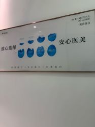 -agge蛋白医美