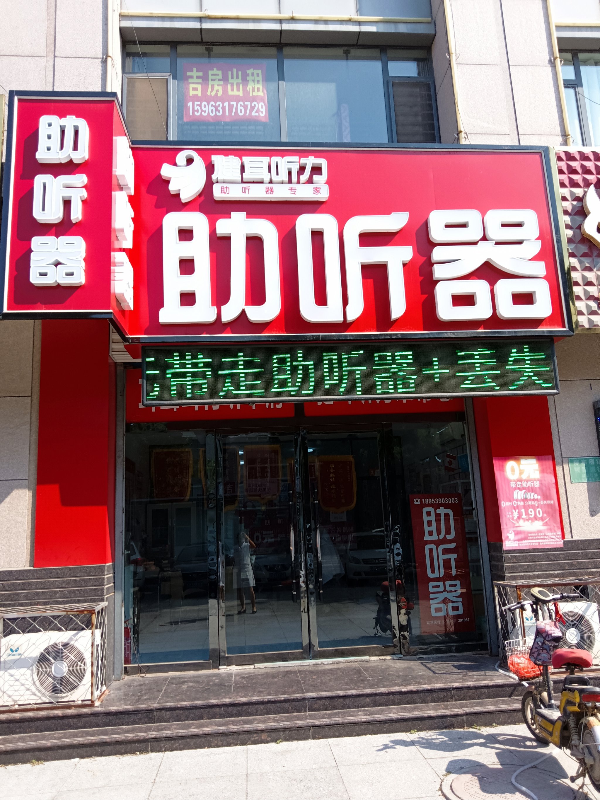 vlike骨传导助听器门店图片