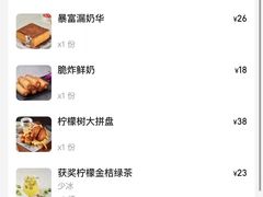 -柠檬树茶餐厅(海雅缤纷城店)
