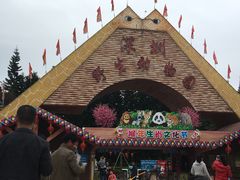 -深圳野生动物园
