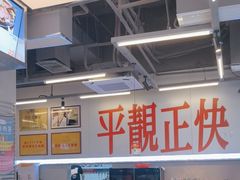 -肥韬茶餐厅(海上世界店)