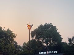 -信义坊码头