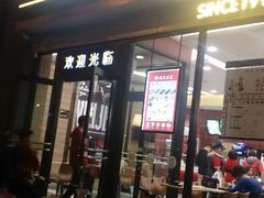 android_upload_pic-魏家凉皮(马驹桥店)