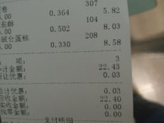 账单-宫廷糕点铺(建设路店)