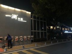 -一澜江宴·江景地标楚菜(江滩公园店)