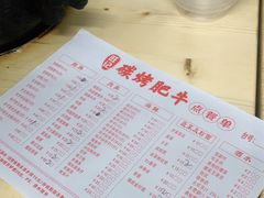 -旺记碳烤肥牛(总店)