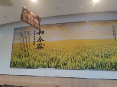 -和合谷(百荣店)