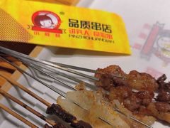 -小核桃品质串店(世茂大道店)