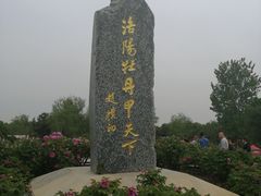 -洛阳市隋唐城遗址植物园