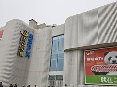 -首创奥特莱斯(北京店)