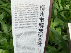-柳侯公园