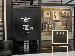 -食廬(虹桥南丰城店)