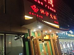 -沸炉重庆老火锅(军事博物馆店)