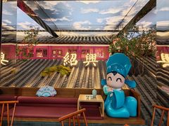 -寻宝记绍兴菜(状元店)