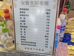 -安徽阜阳卷馍(西单店)
