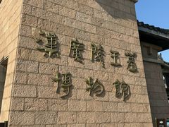 -汉陵苑