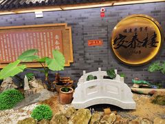 -安泰楼·佛跳墙创始人·传统闽味早茶·酒楼(三坊七巷闽菜地标店)