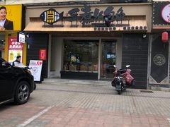 -三煮纸包鱼(青岛总店)