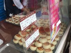 -长发西饼(临顿路店)