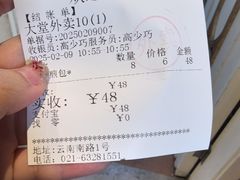 -洪长兴(云南南路店)