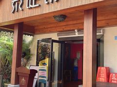 -泰堤坊(淡水体育馆店)