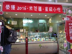 -柠檬车露(卖草地店)