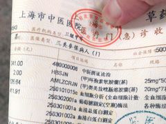 -上海市中医医院(芷江路院区)