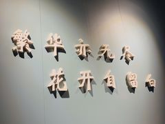 景观位-留白咖啡(人民巷八号大院店)