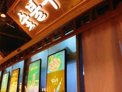 -西塔老太太泥炉烤肉(望京一店)