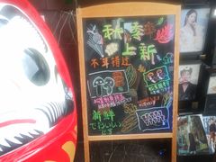 -松子料理(亮马桥店)