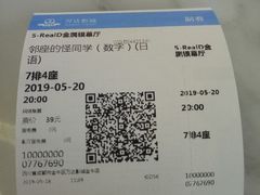 -万达影城(金牛万达广场激光IMAX店)