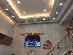 -甜心妈妈·榴莲星级糖水(北京路总店)