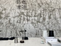 -边渡咖啡烘焙店(昙华林店)