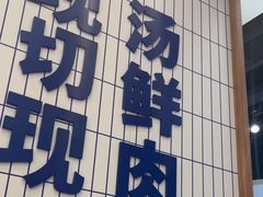 -粉小主·贵州酸汤牛肉粉(南京仙林金鹰店)