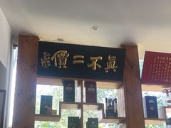 -中国徽菜·徽商故里(广安门店)