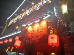 -谭鸭血老火锅(漳州路店)