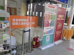 -联恩国际儿童教育·幼小衔接·少儿英语·托管班(远洋未来中心店)