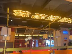 -吃城都·鱼蛙火锅(西玉龙街店)