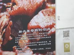 -斯丹姜母鸭·古法干香(涂门街总店)