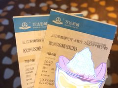 -万达影城(乐山万达广场IMAX店)