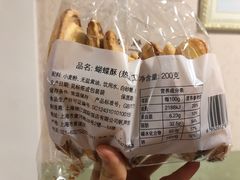 -国际饭店·帆声西饼屋(黄河路店)