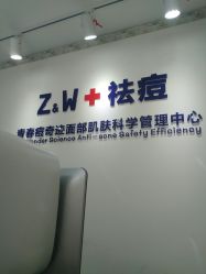 -玫莉蔻皮肤管理中心