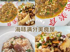 -小郭私房菜·海肠捞饭店(学士街店)