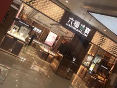 -大悦城(沈阳中街店)