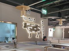 -潮汕大目牛肉火锅(水围店)