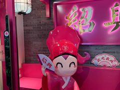 -寻宝记绍兴菜(状元店)