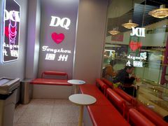 -DQ·蛋糕·冰淇淋(通州万达店)