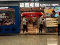 -敏华冰厅(天河城店)