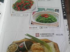 菜单-乔家满族八大碗(流水沟店)