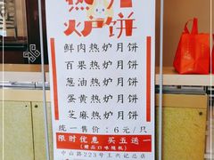 -王興記(中山路店)